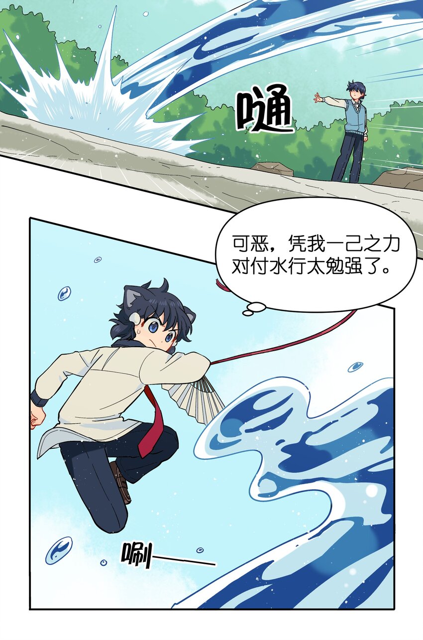 032 我才不会和人类称兄道弟！-第35话