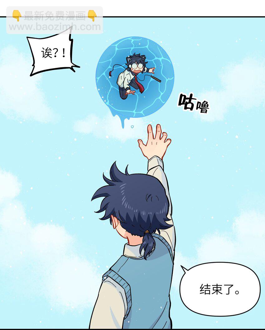 032 我才不会和人类称兄道弟！-第35话