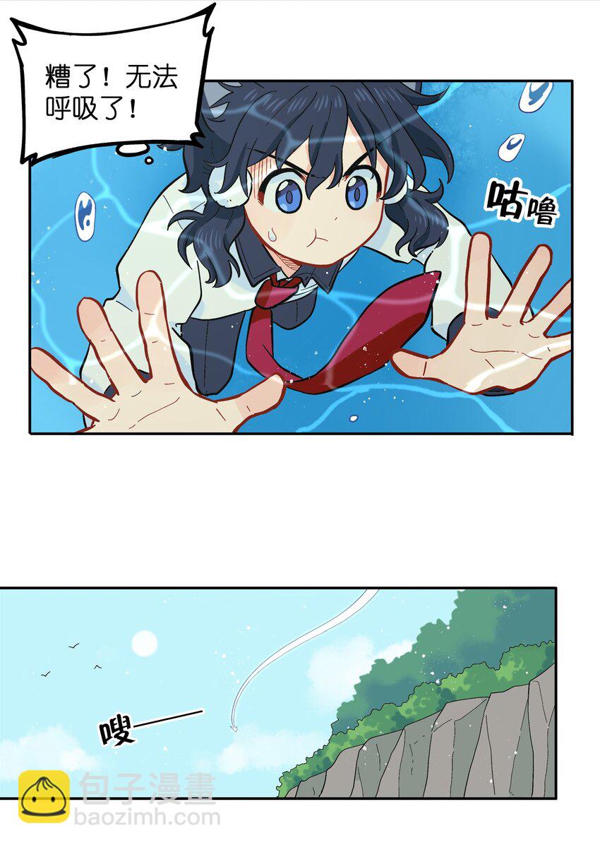 032 我才不会和人类称兄道弟！-第35话