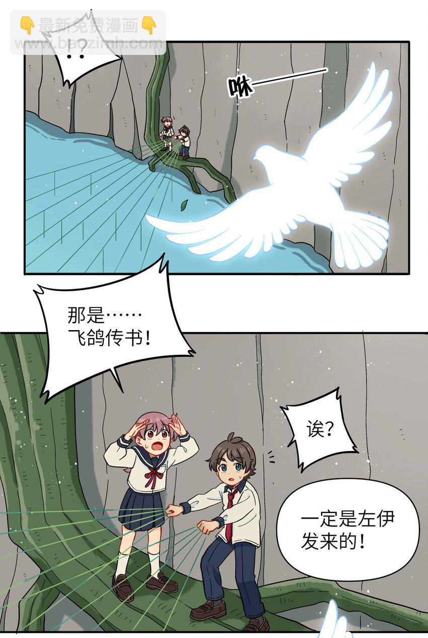 032 我才不会和人类称兄道弟！-第35话