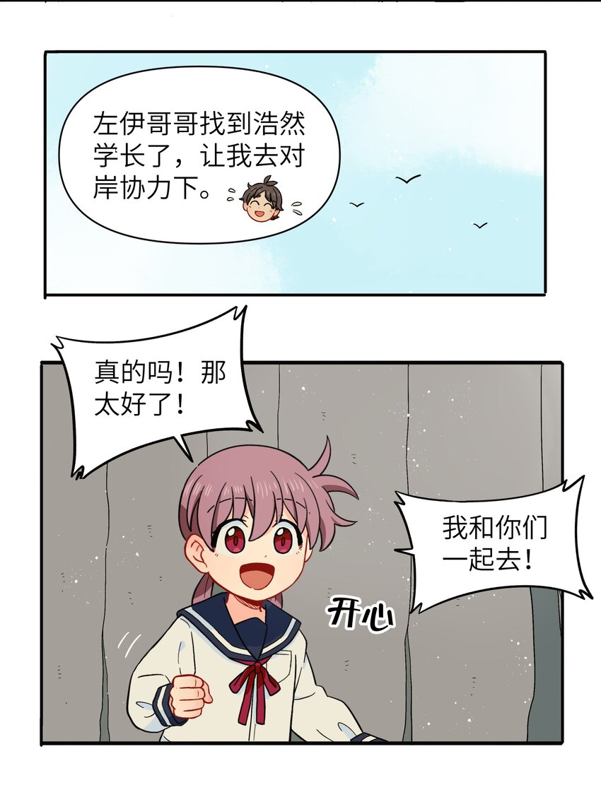 032 我才不会和人类称兄道弟！-第35话