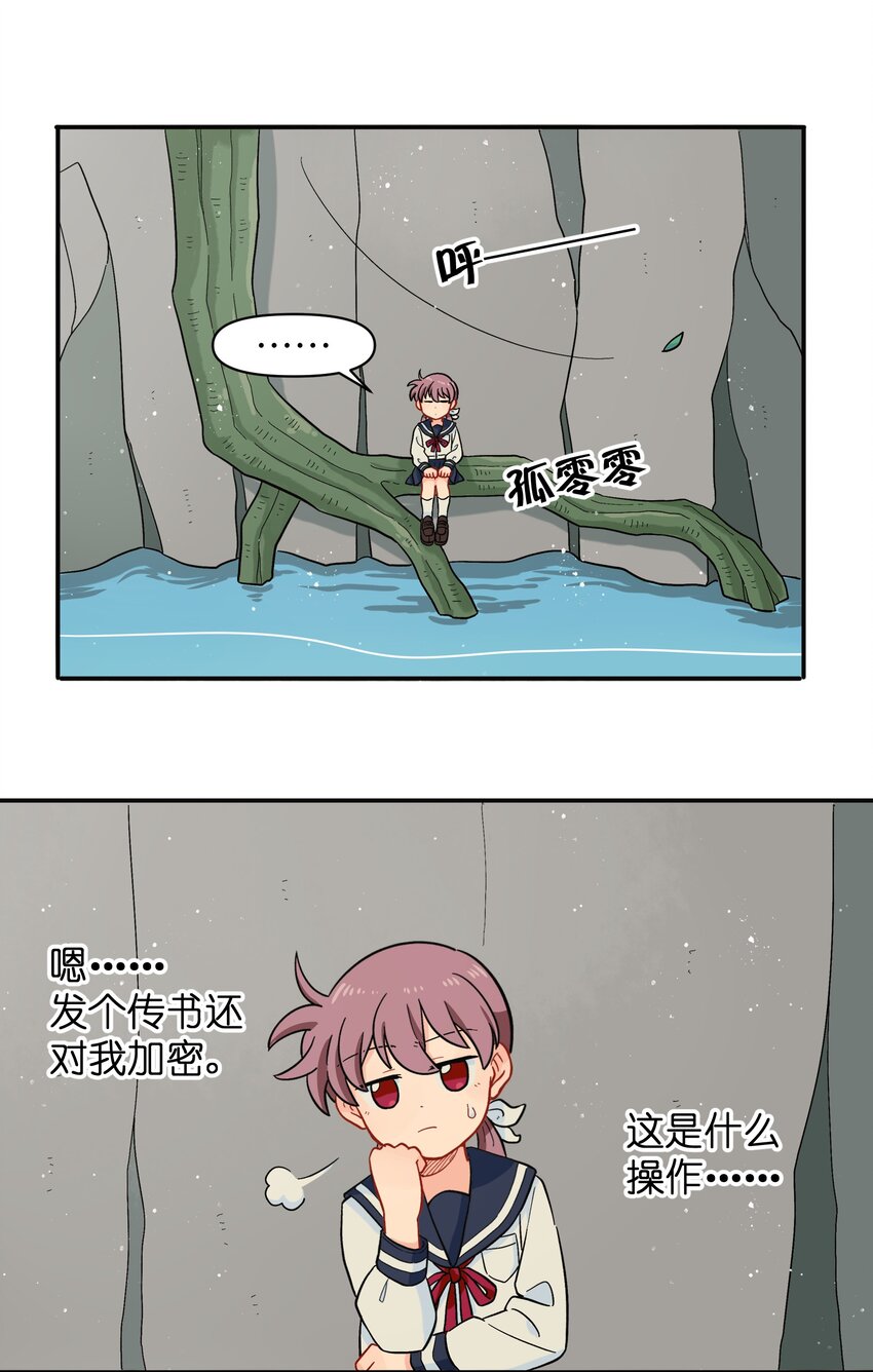 032 我才不会和人类称兄道弟！-第35话