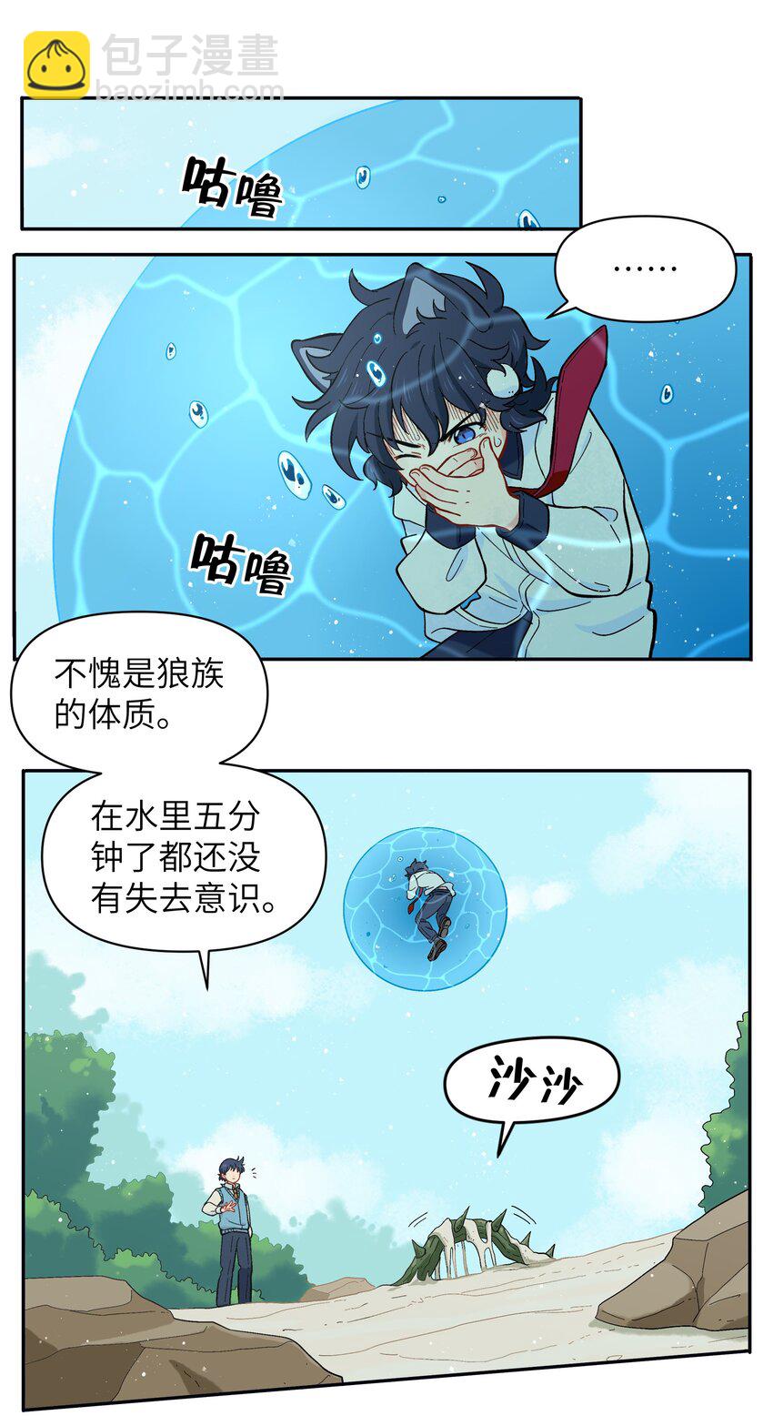 032 我才不会和人类称兄道弟！-第35话