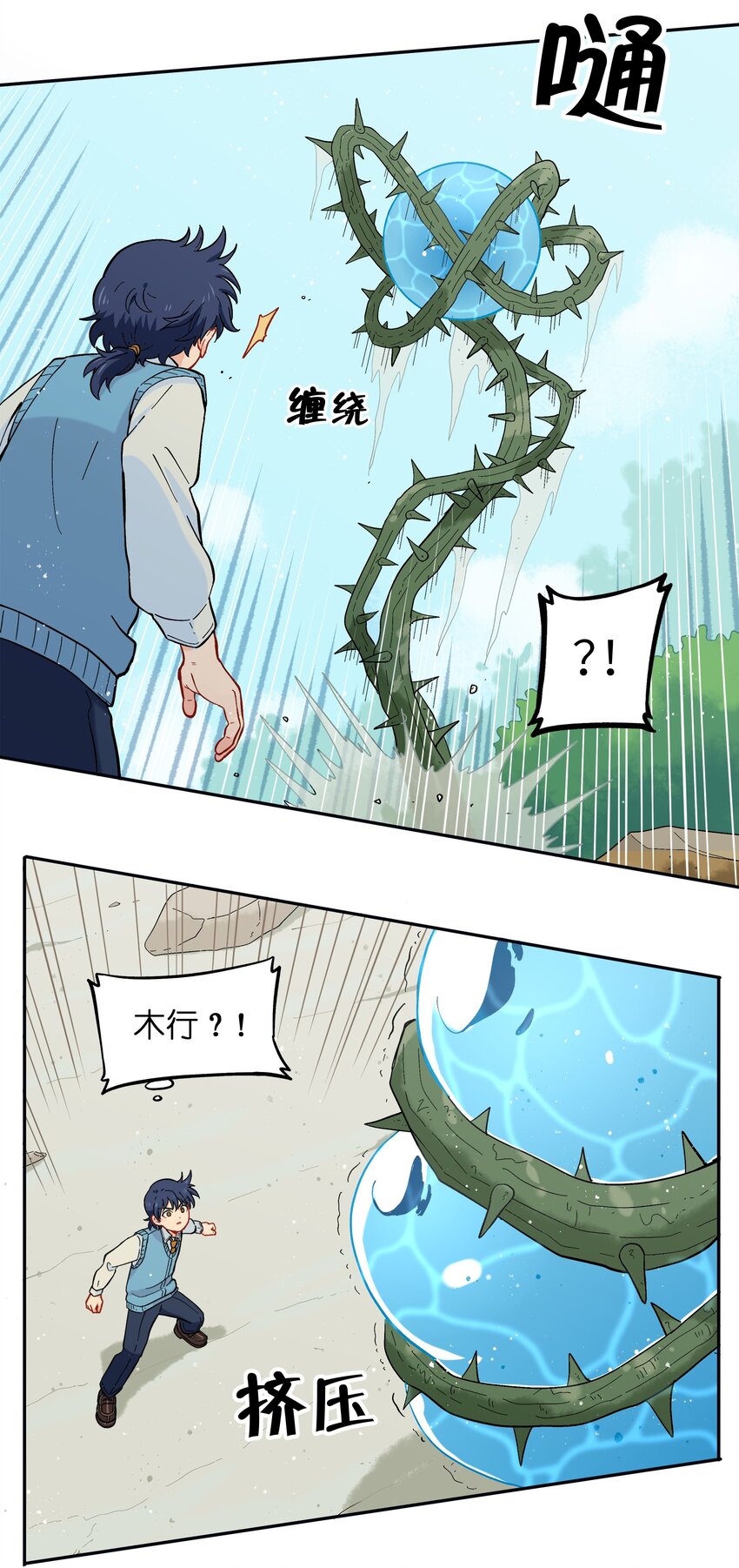 032 我才不会和人类称兄道弟！-第35话