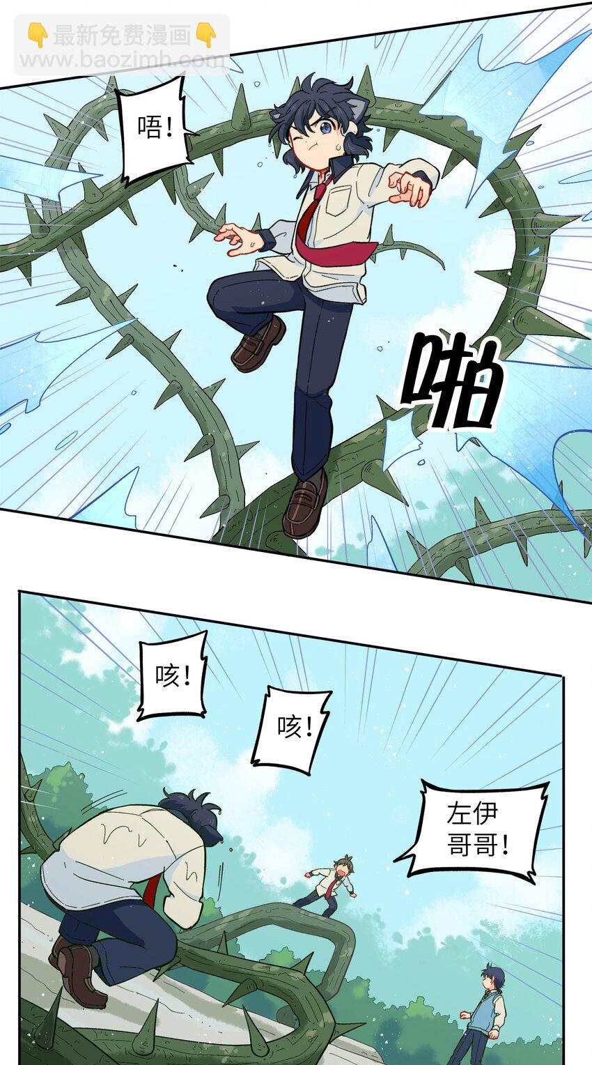 032 我才不会和人类称兄道弟！-第35话