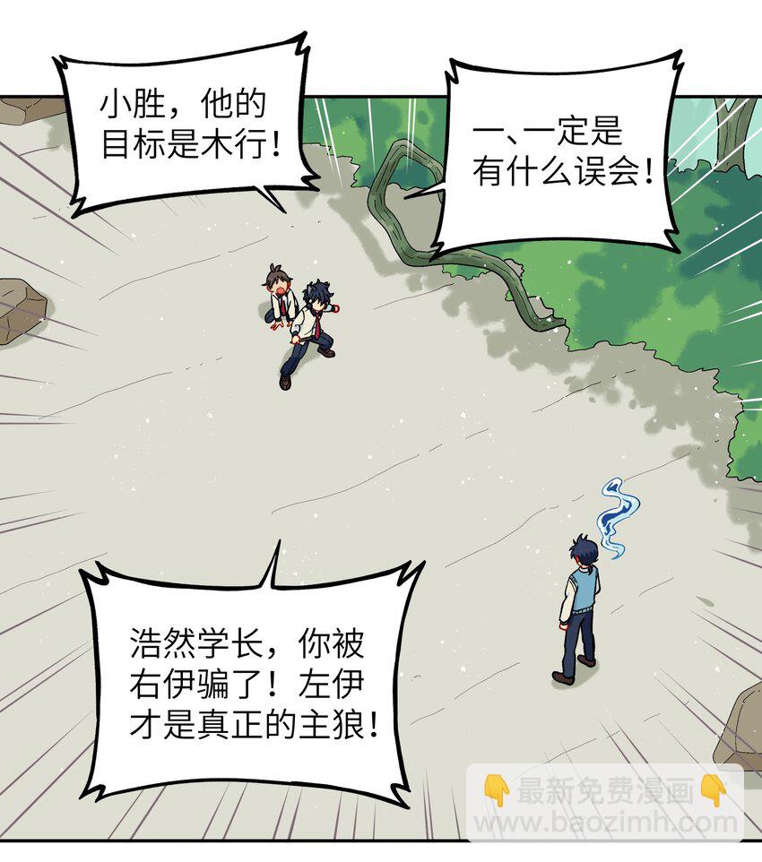 032 我才不会和人类称兄道弟！-第35话