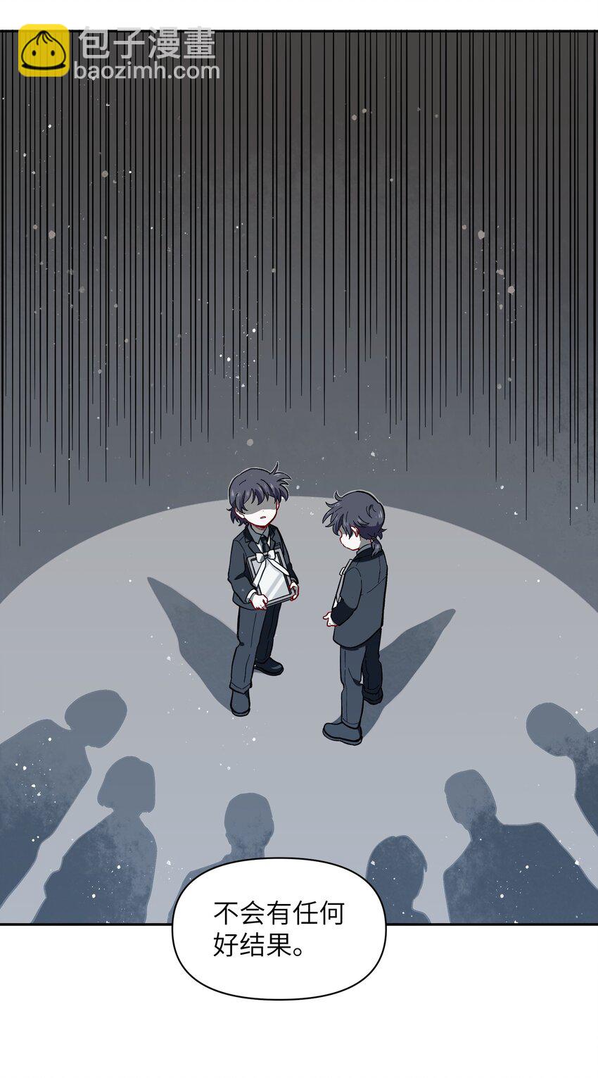 032 我才不会和人类称兄道弟！-第35话