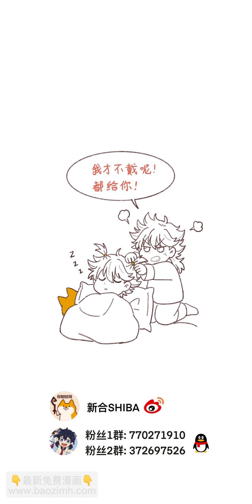 032 我才不会和人类称兄道弟！-第35话