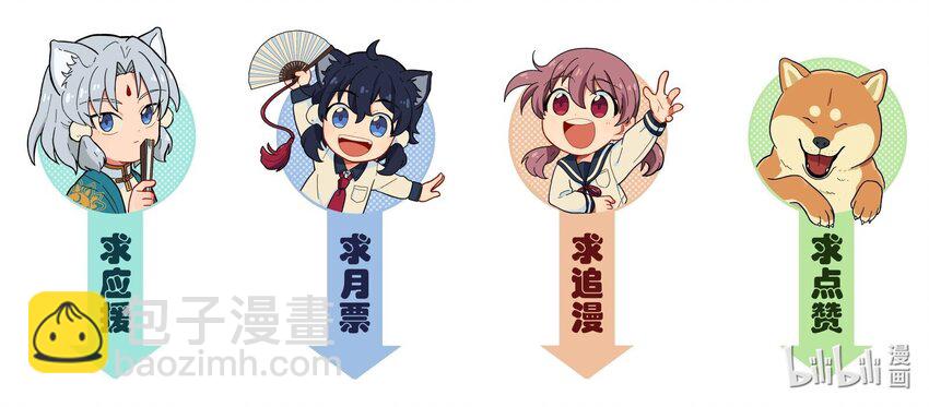 032 我才不会和人类称兄道弟！-第35话