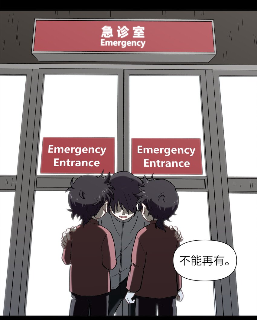 032 我才不会和人类称兄道弟！-第35话