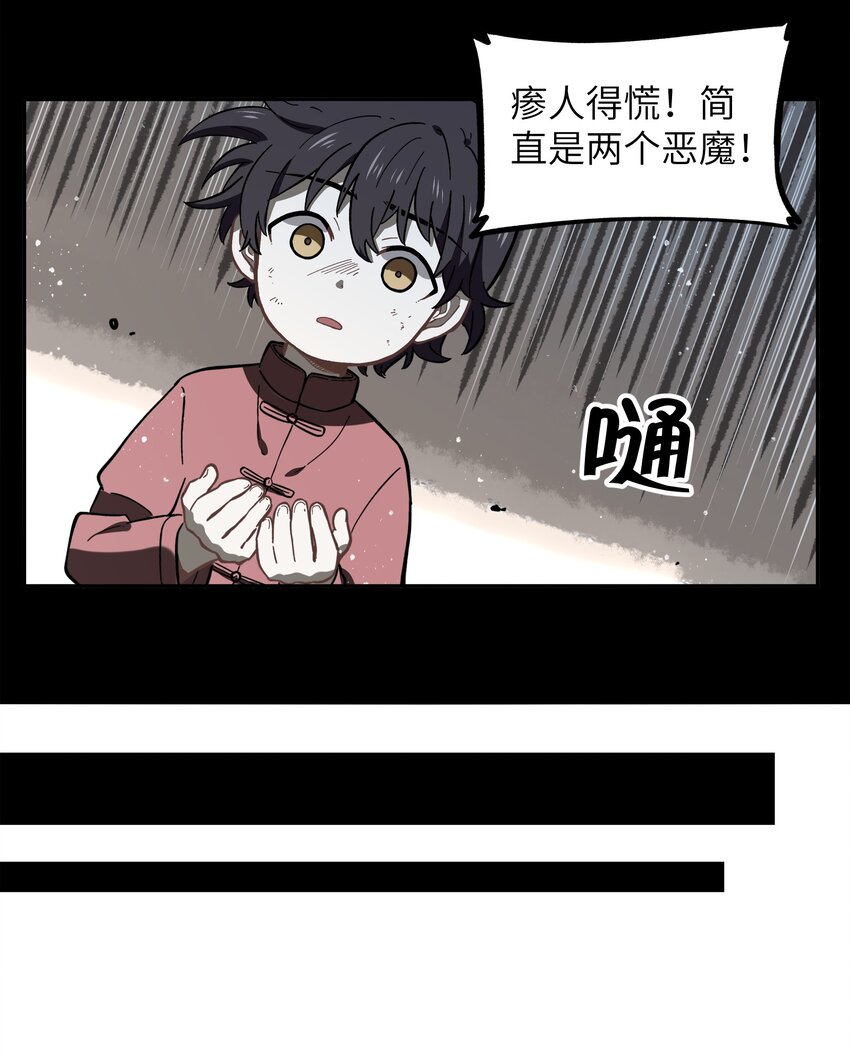 032 我才不会和人类称兄道弟！-第35话