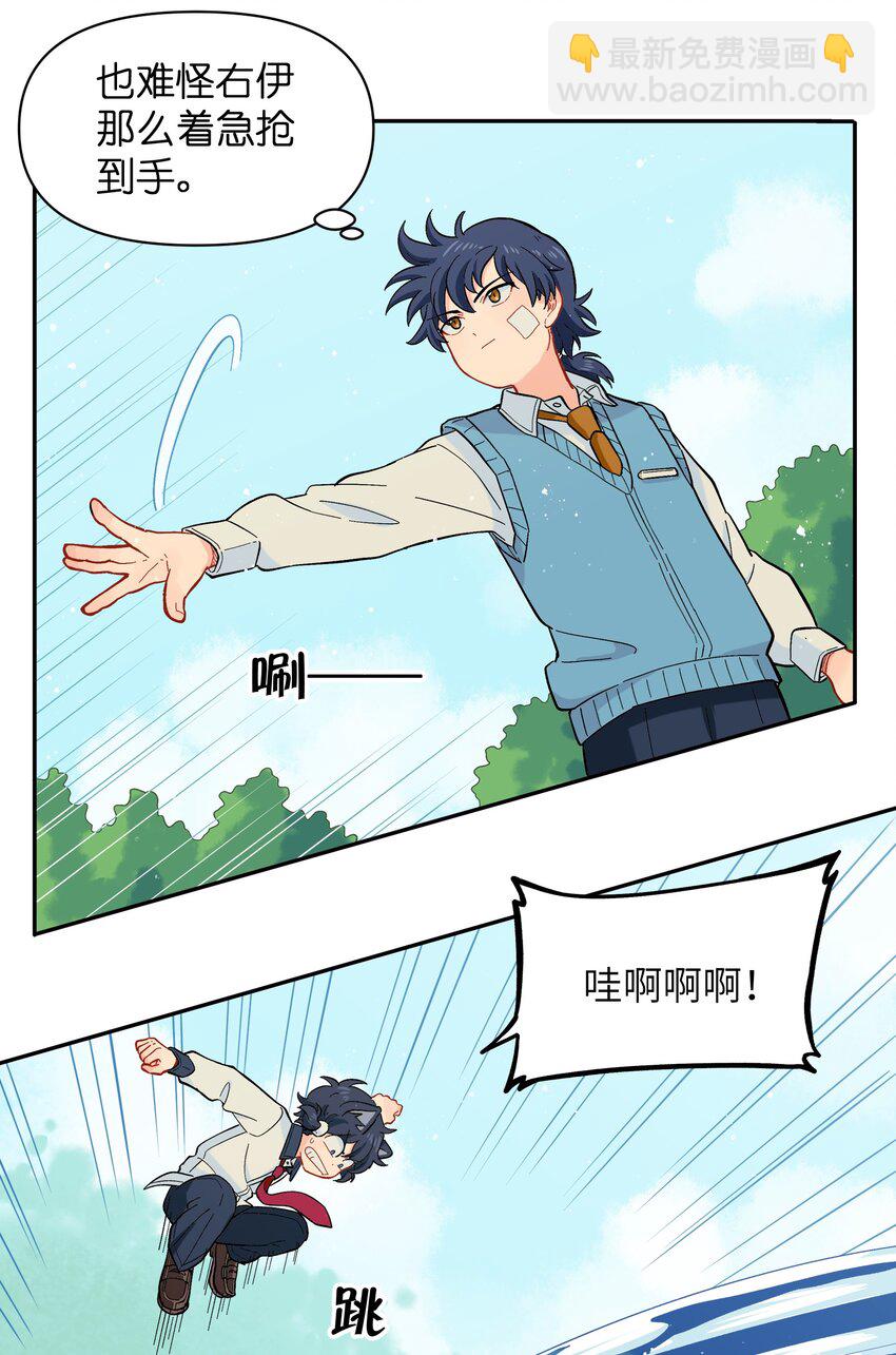 032 我才不会和人类称兄道弟！-第35话