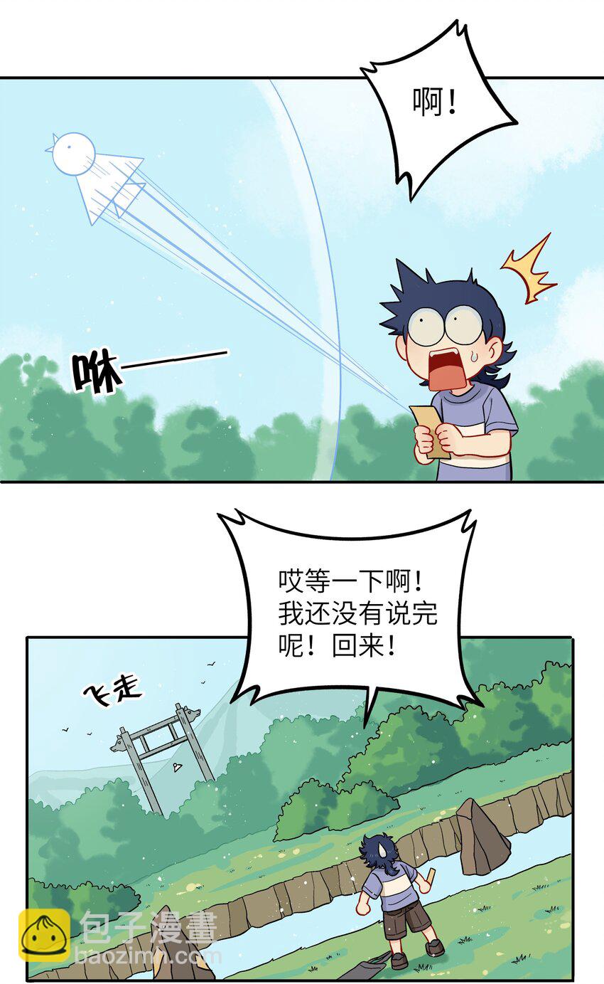 034 我愿意和你做朋友-第37话