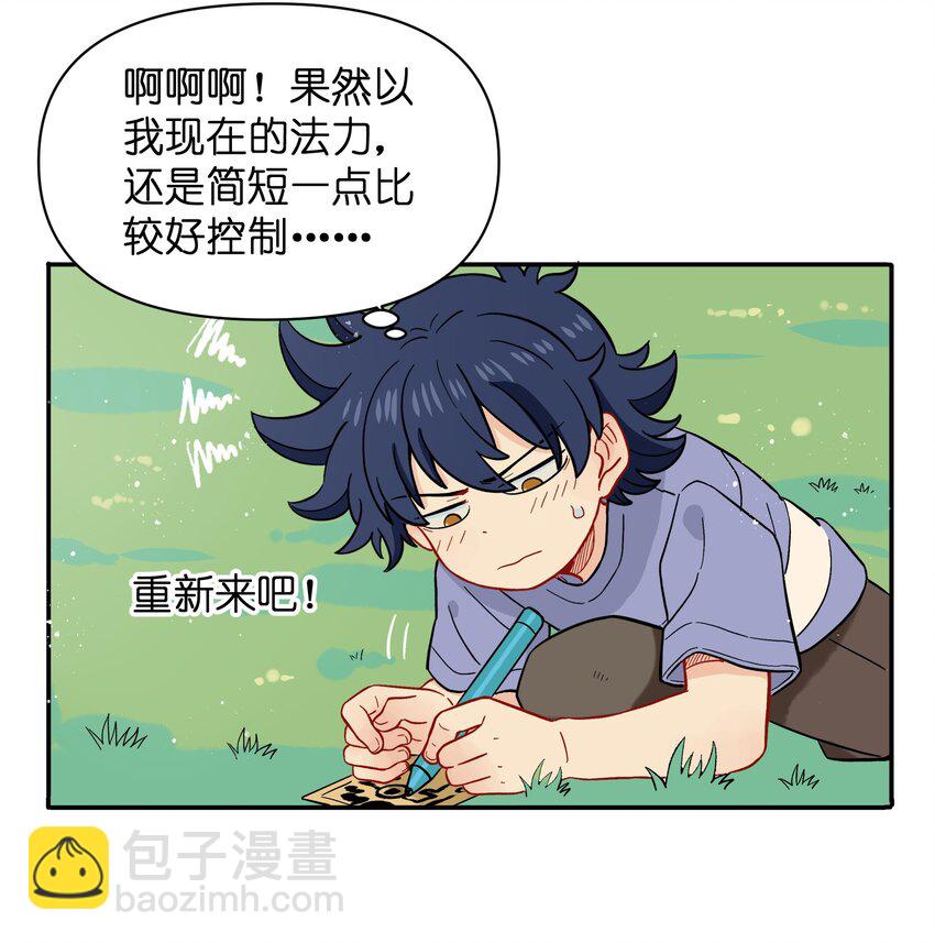 034 我愿意和你做朋友-第37话