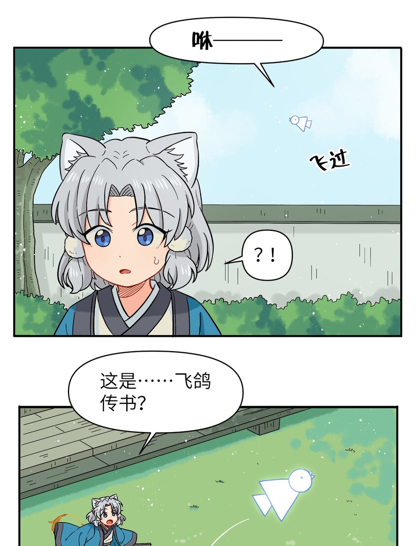 034 我愿意和你做朋友-第37话