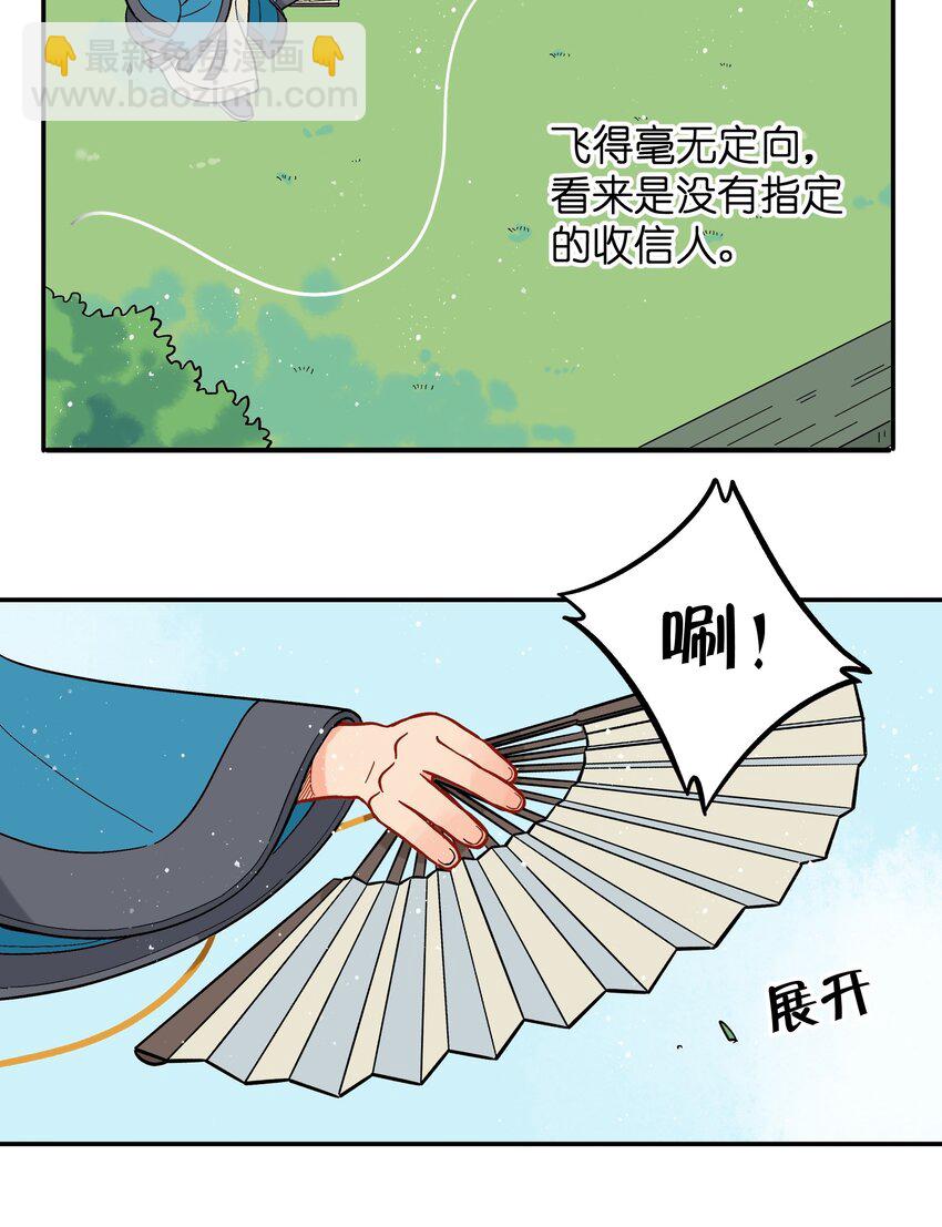 034 我愿意和你做朋友-第37话