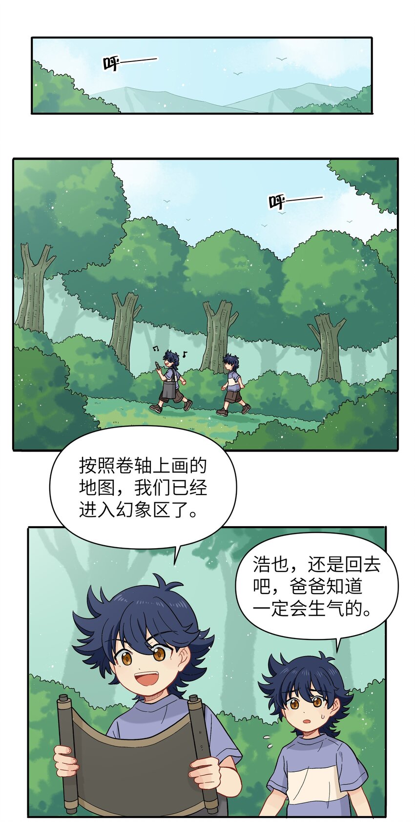 034 我愿意和你做朋友-第37话