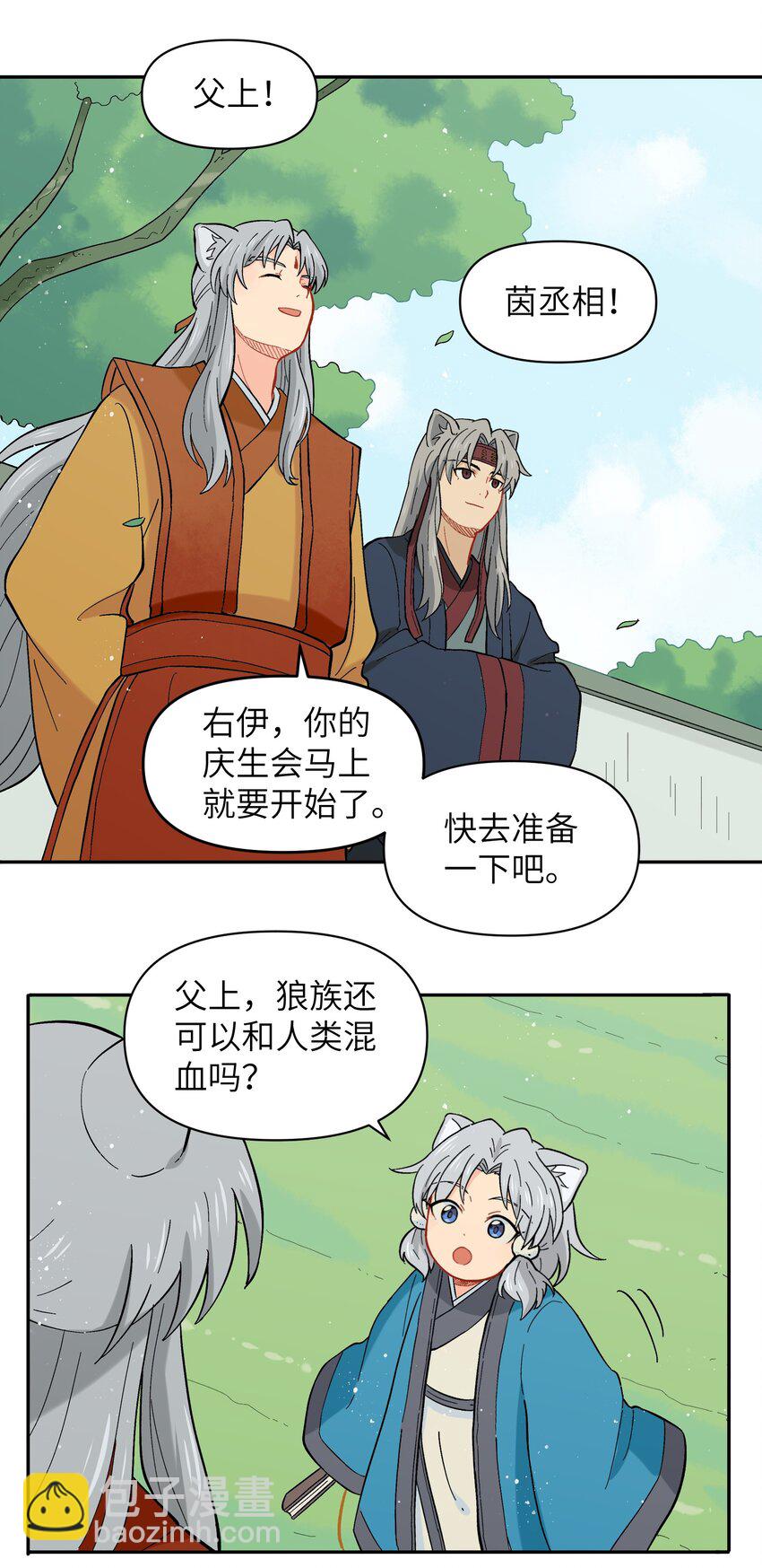 034 我愿意和你做朋友-第37话