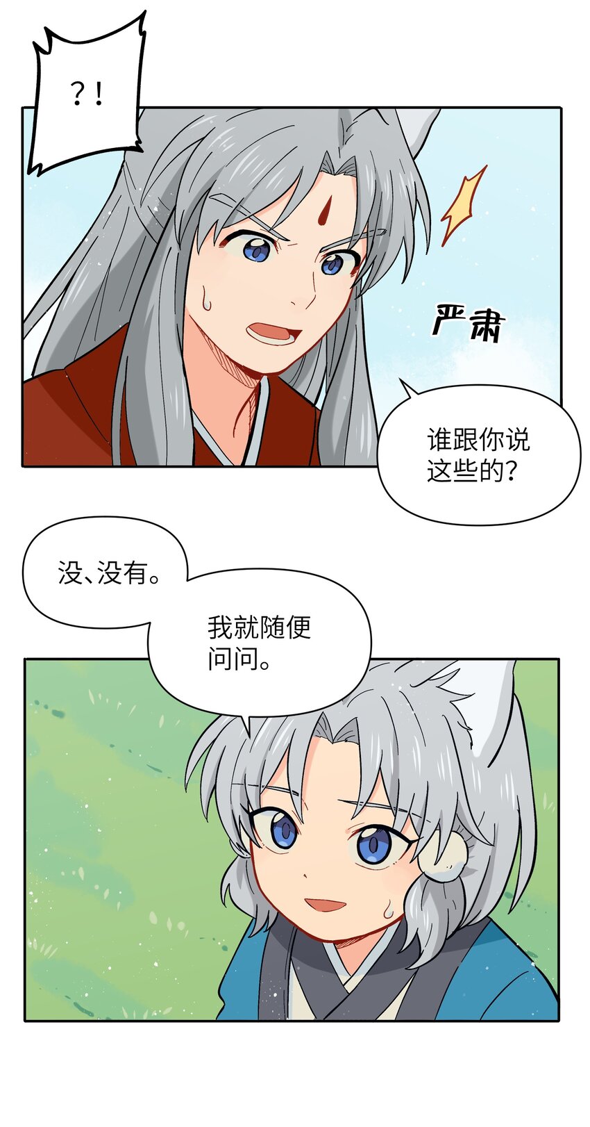 034 我愿意和你做朋友-第37话