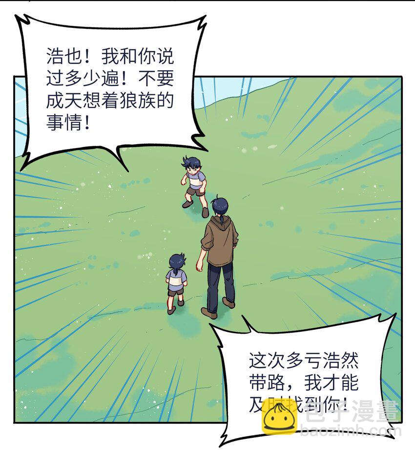 034 我愿意和你做朋友-第37话