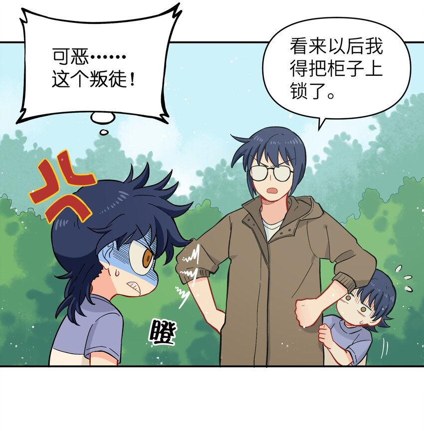 034 我愿意和你做朋友-第37话