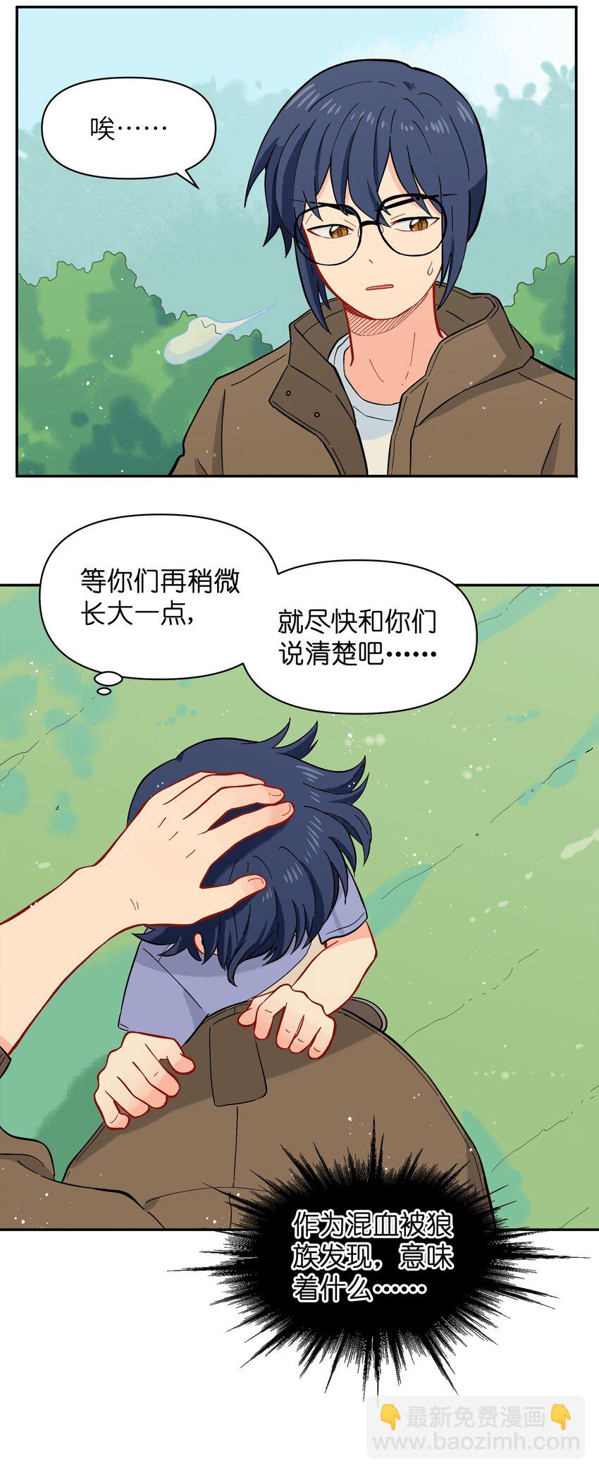 034 我愿意和你做朋友-第37话