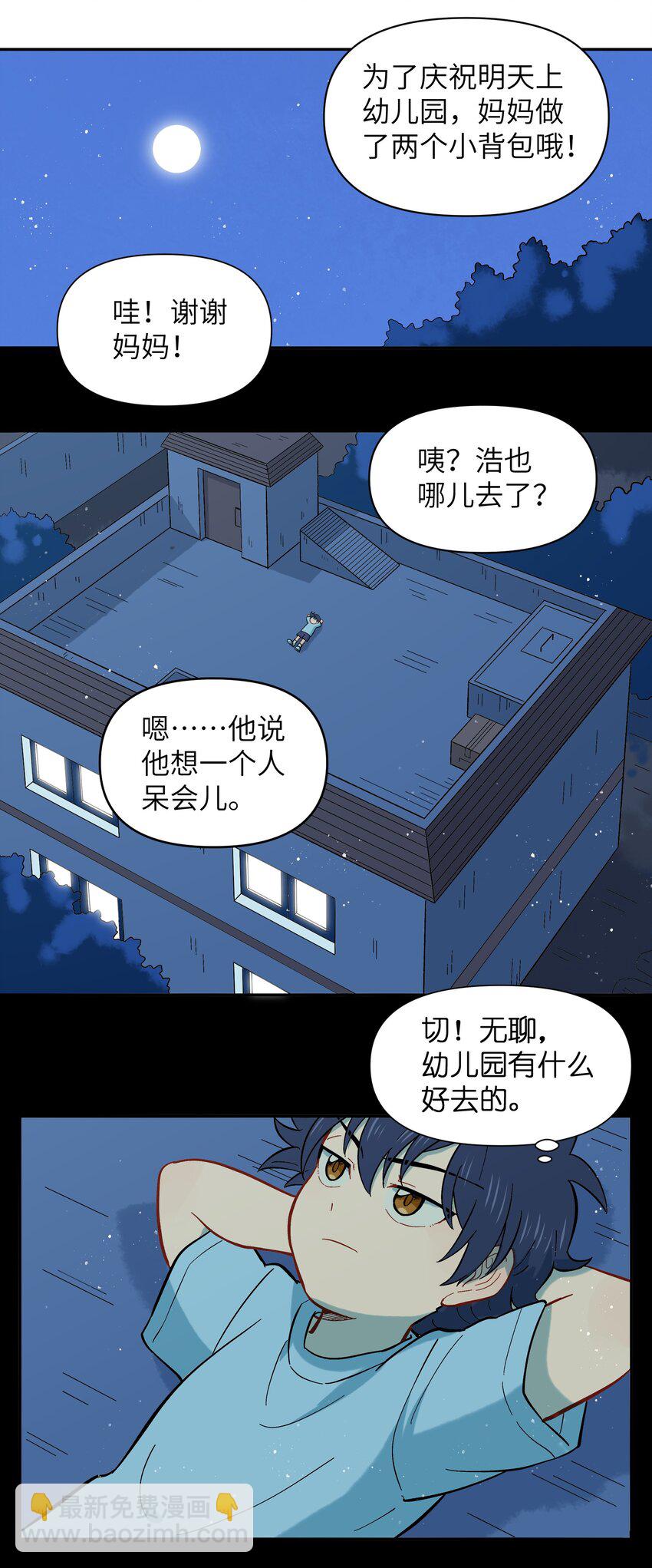 034 我愿意和你做朋友-第37话