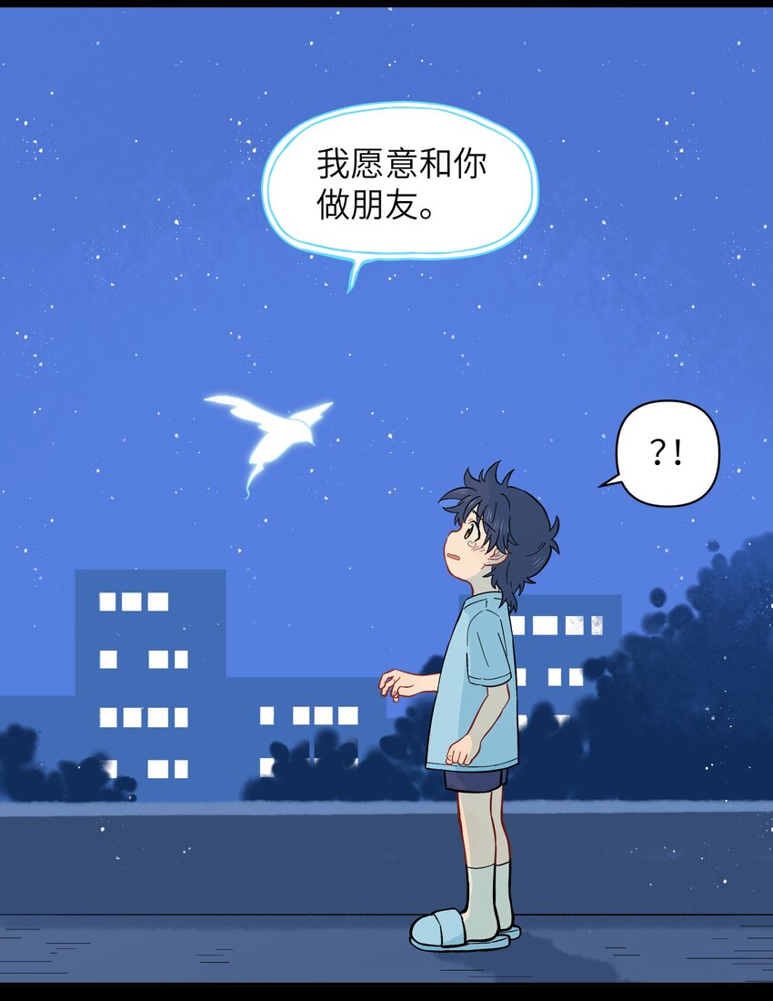 034 我愿意和你做朋友-第37话