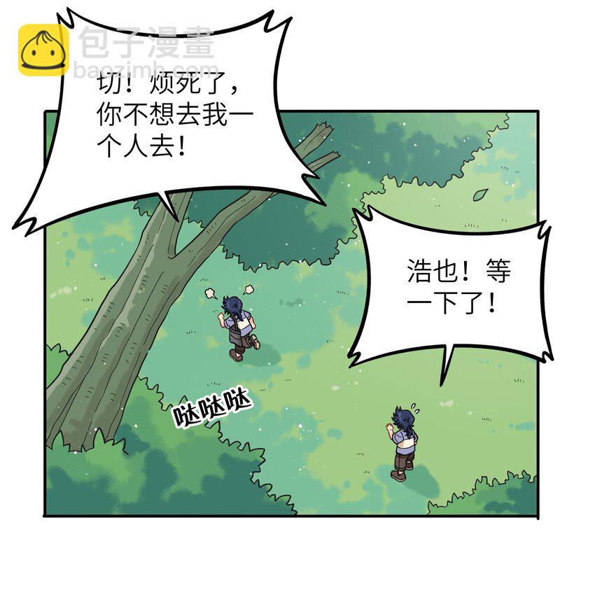 034 我愿意和你做朋友-第37话