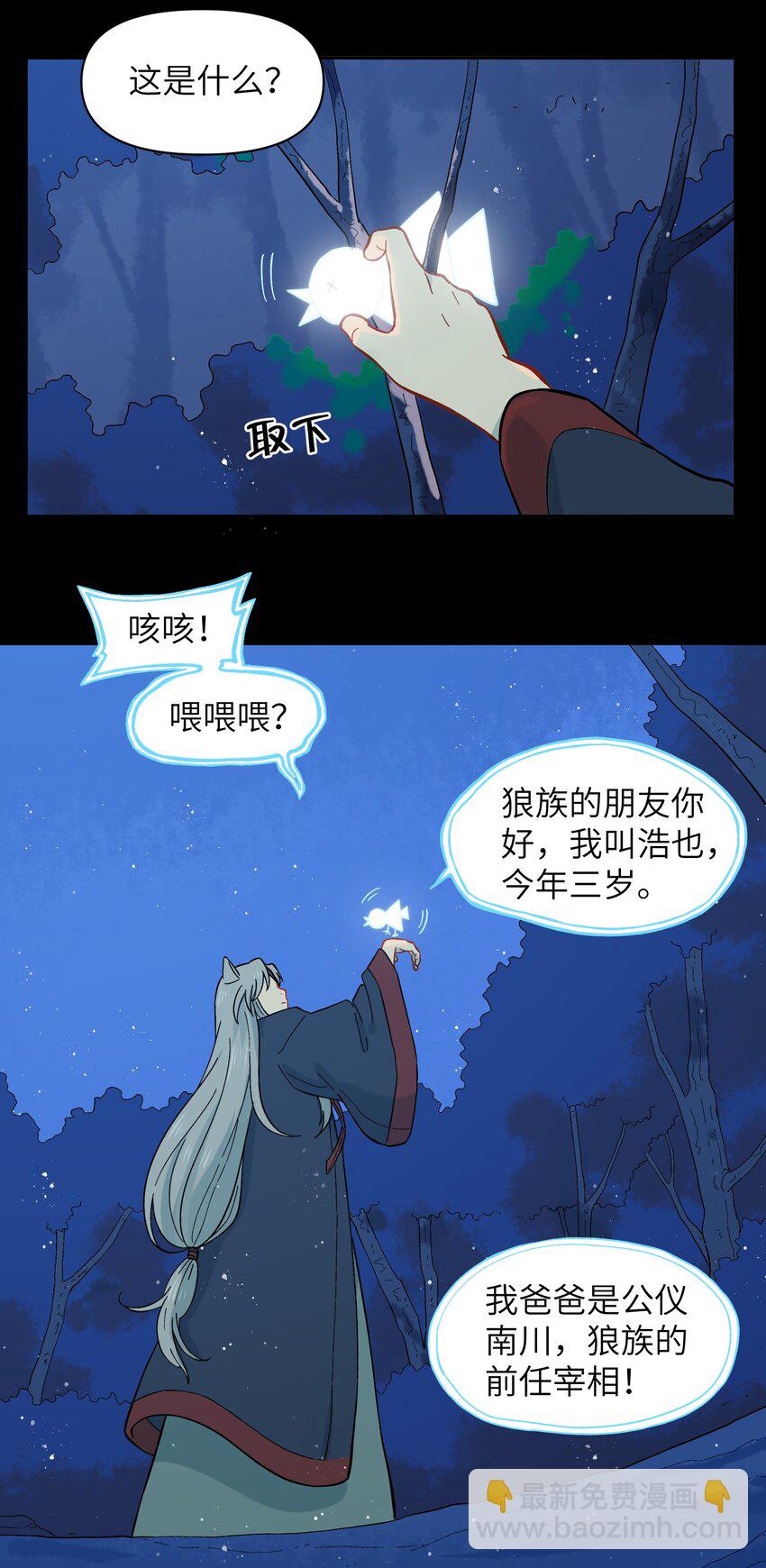 034 我愿意和你做朋友-第37话