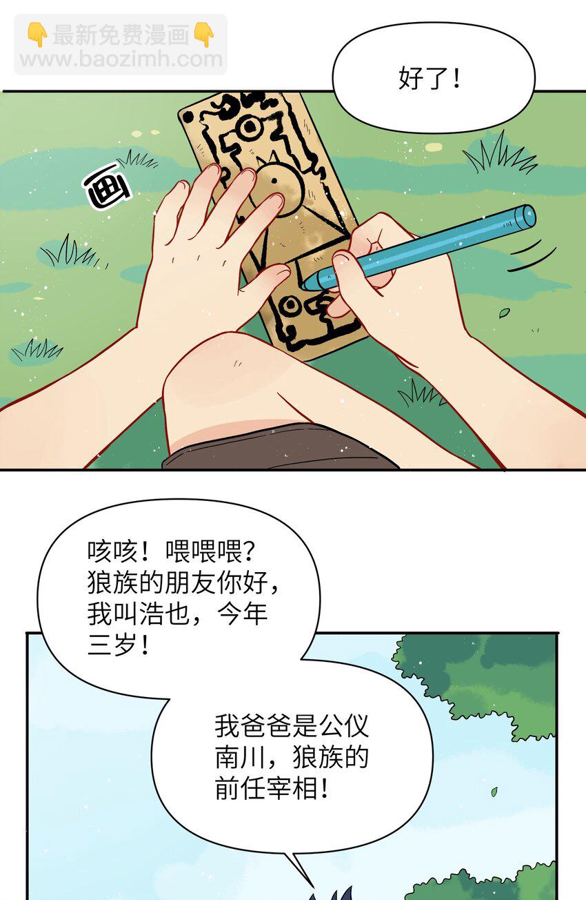034 我愿意和你做朋友-第37话