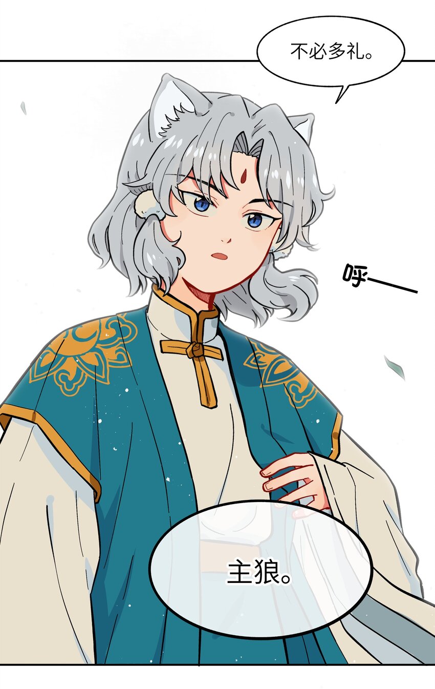 003 主狼-第5话