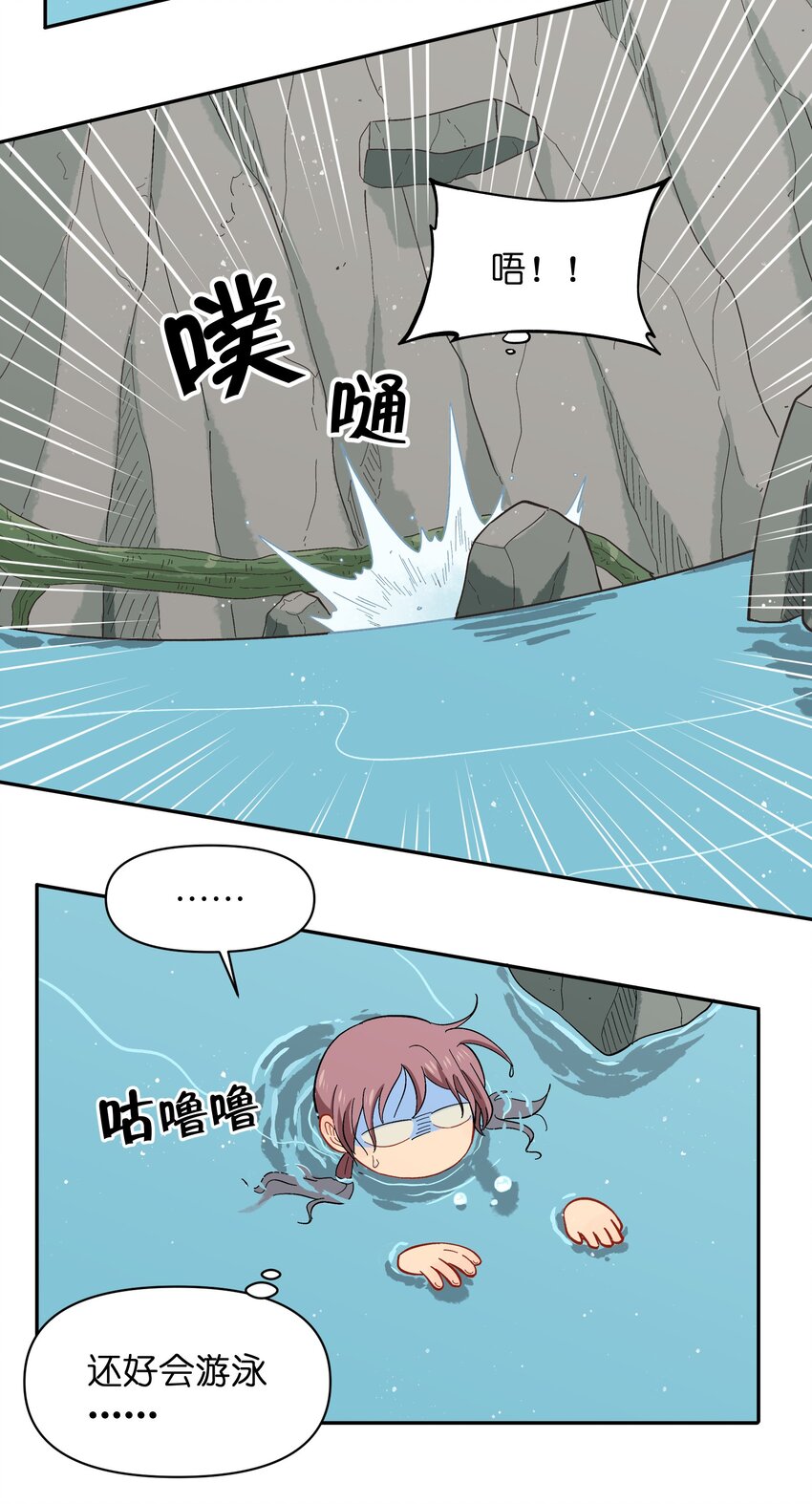 038 并不在&ldquo;人&rdquo;的范围哦-第41话