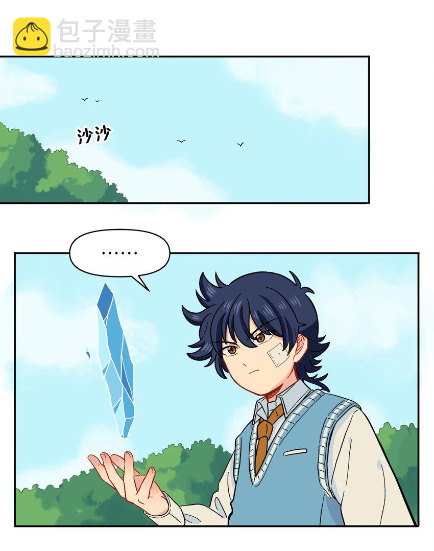 038 并不在&ldquo;人&rdquo;的范围哦-第41话