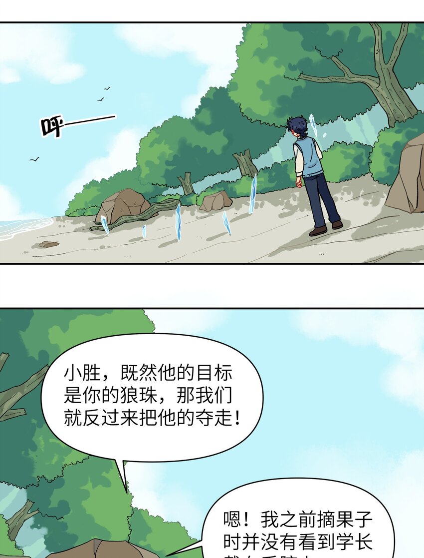 038 并不在&ldquo;人&rdquo;的范围哦-第41话