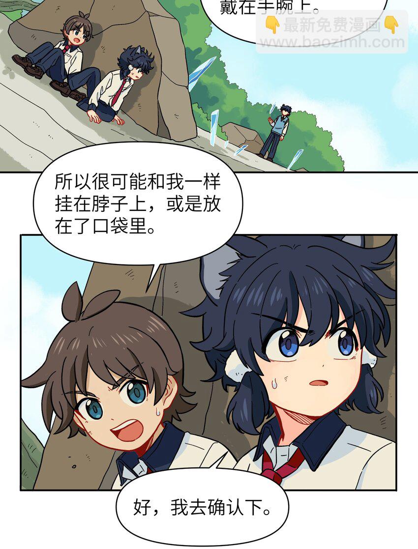 038 并不在&ldquo;人&rdquo;的范围哦-第41话