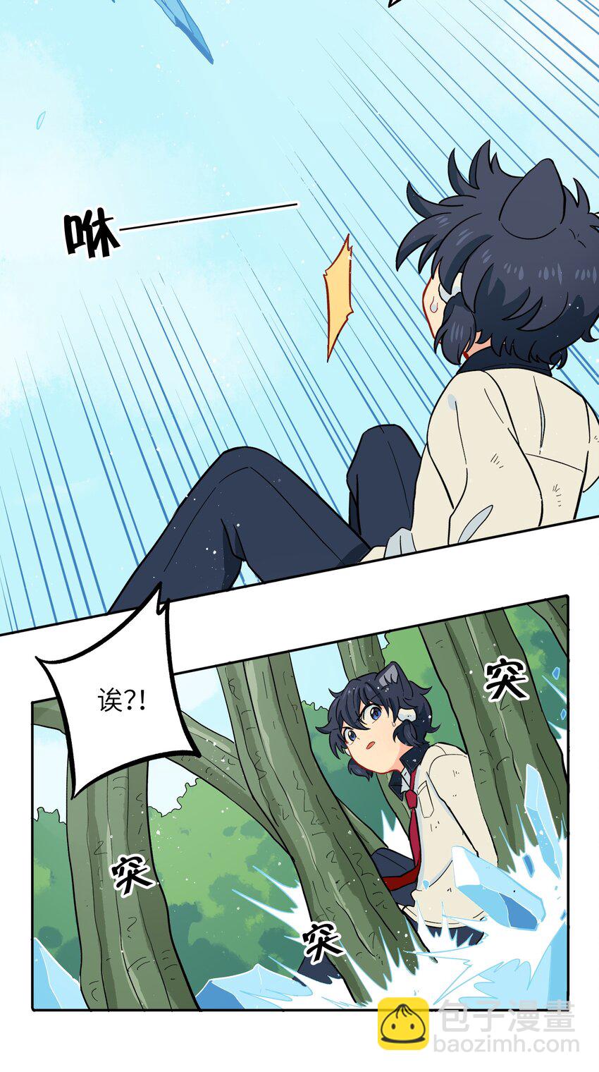 038 并不在&ldquo;人&rdquo;的范围哦-第41话