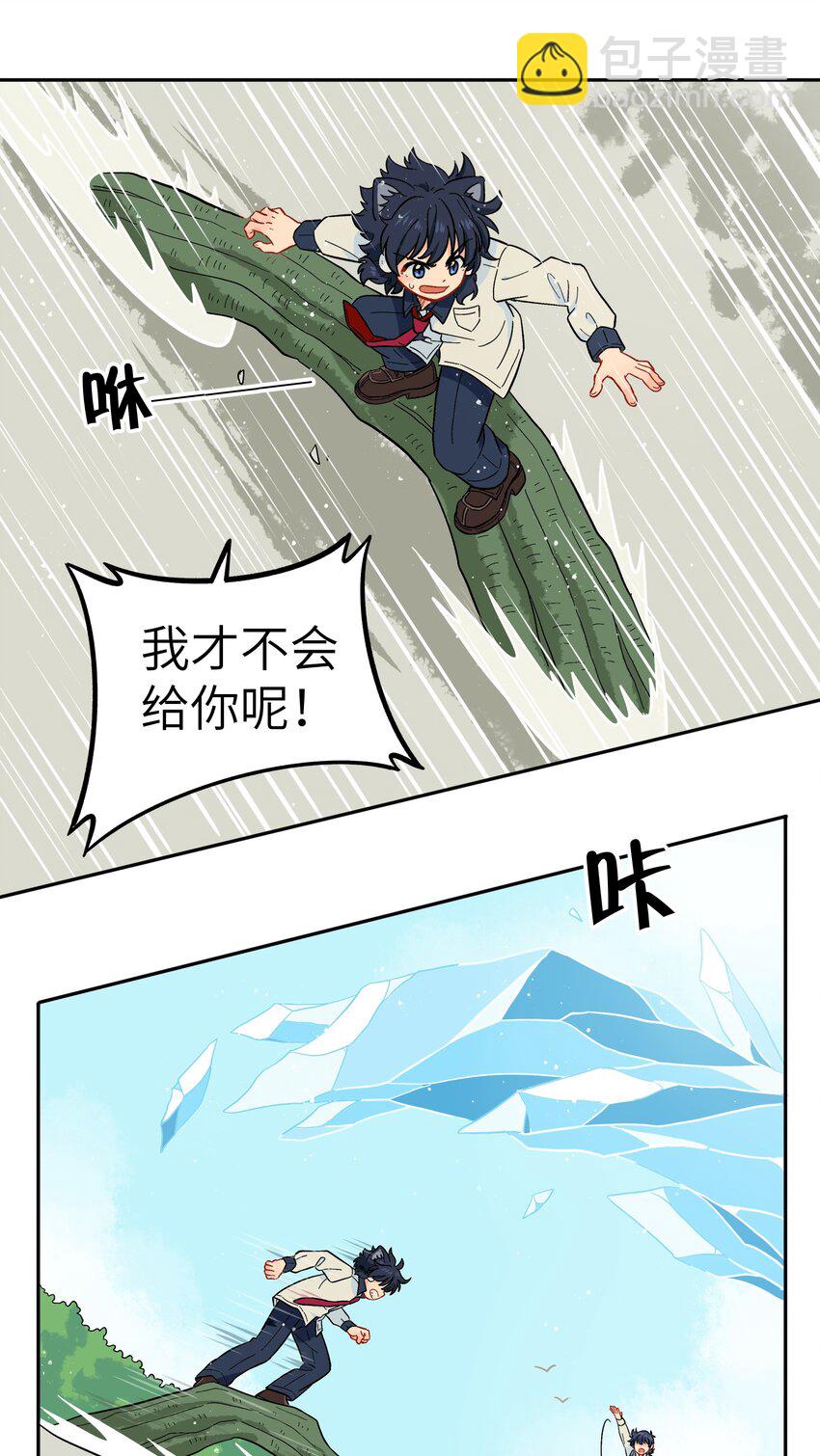 038 并不在&ldquo;人&rdquo;的范围哦-第41话