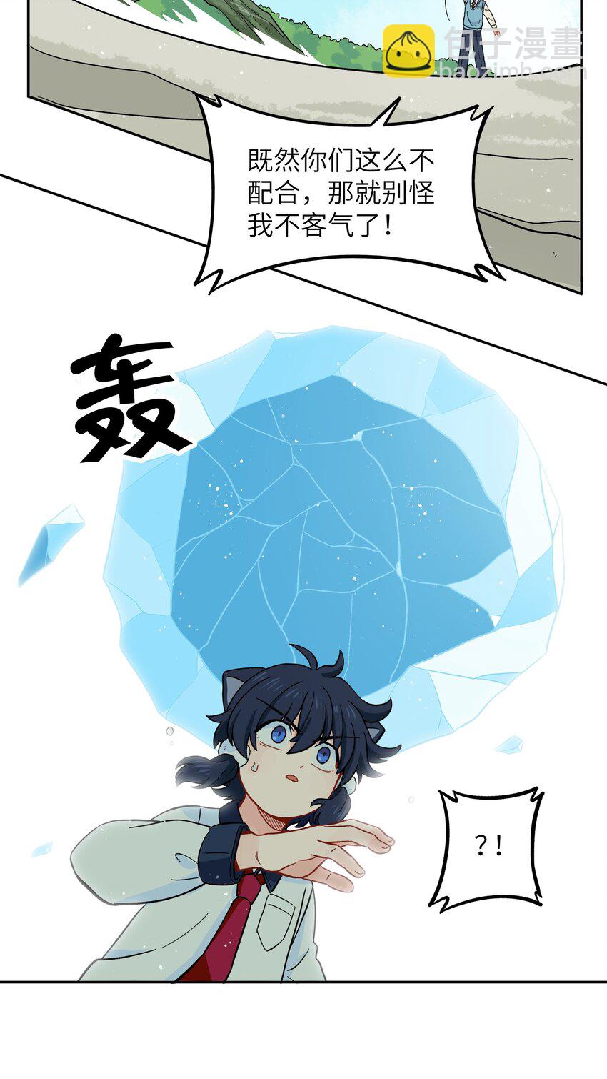 038 并不在&ldquo;人&rdquo;的范围哦-第41话