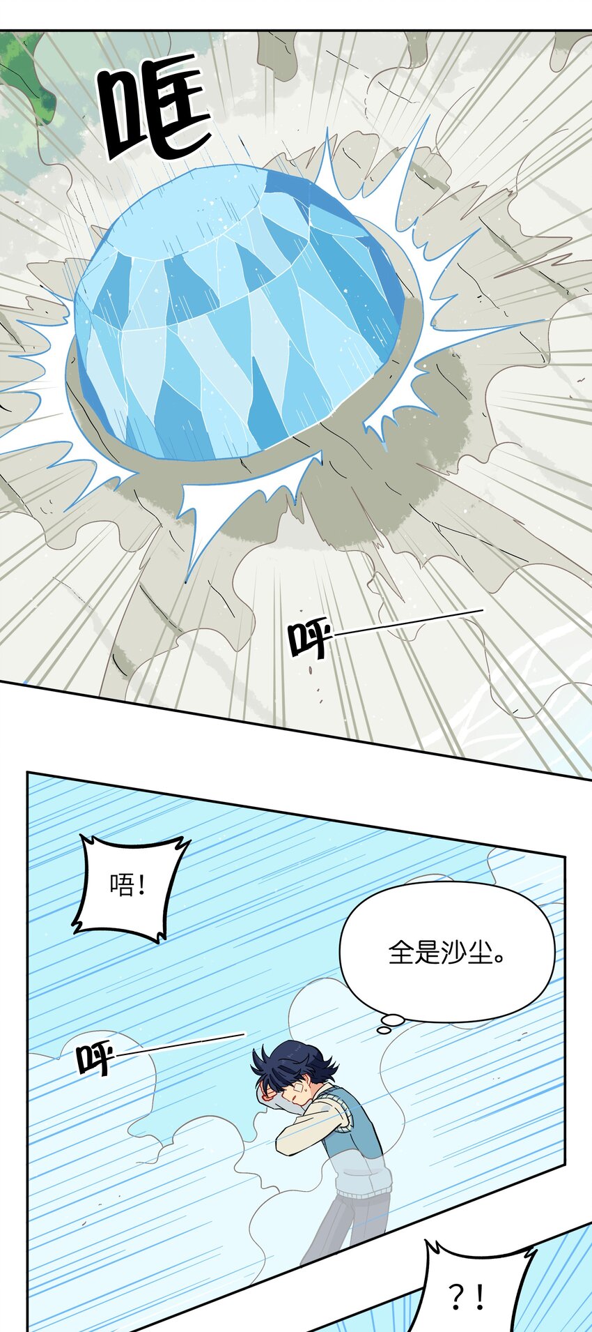 038 并不在&ldquo;人&rdquo;的范围哦-第41话