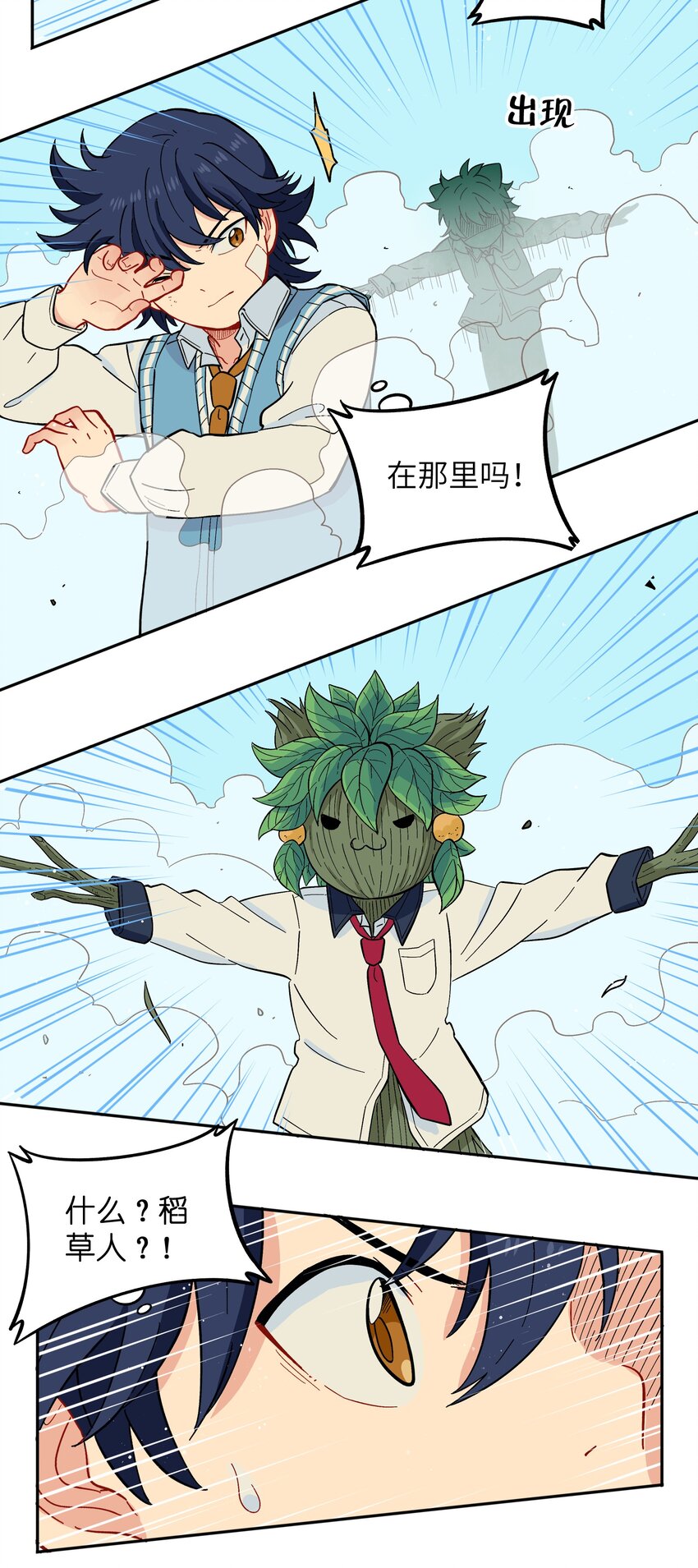 038 并不在&ldquo;人&rdquo;的范围哦-第41话