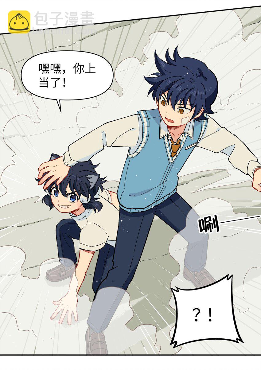 038 并不在&ldquo;人&rdquo;的范围哦-第41话