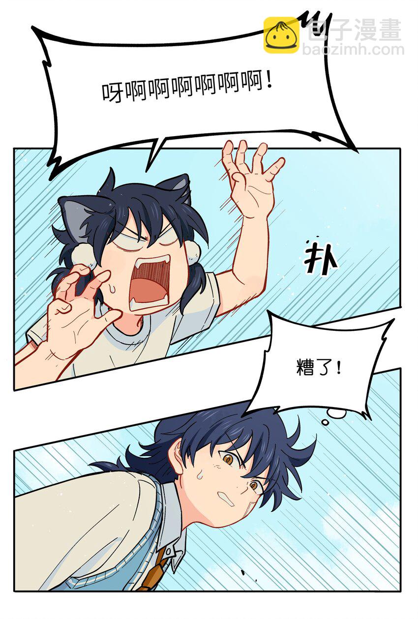 038 并不在&ldquo;人&rdquo;的范围哦-第41话