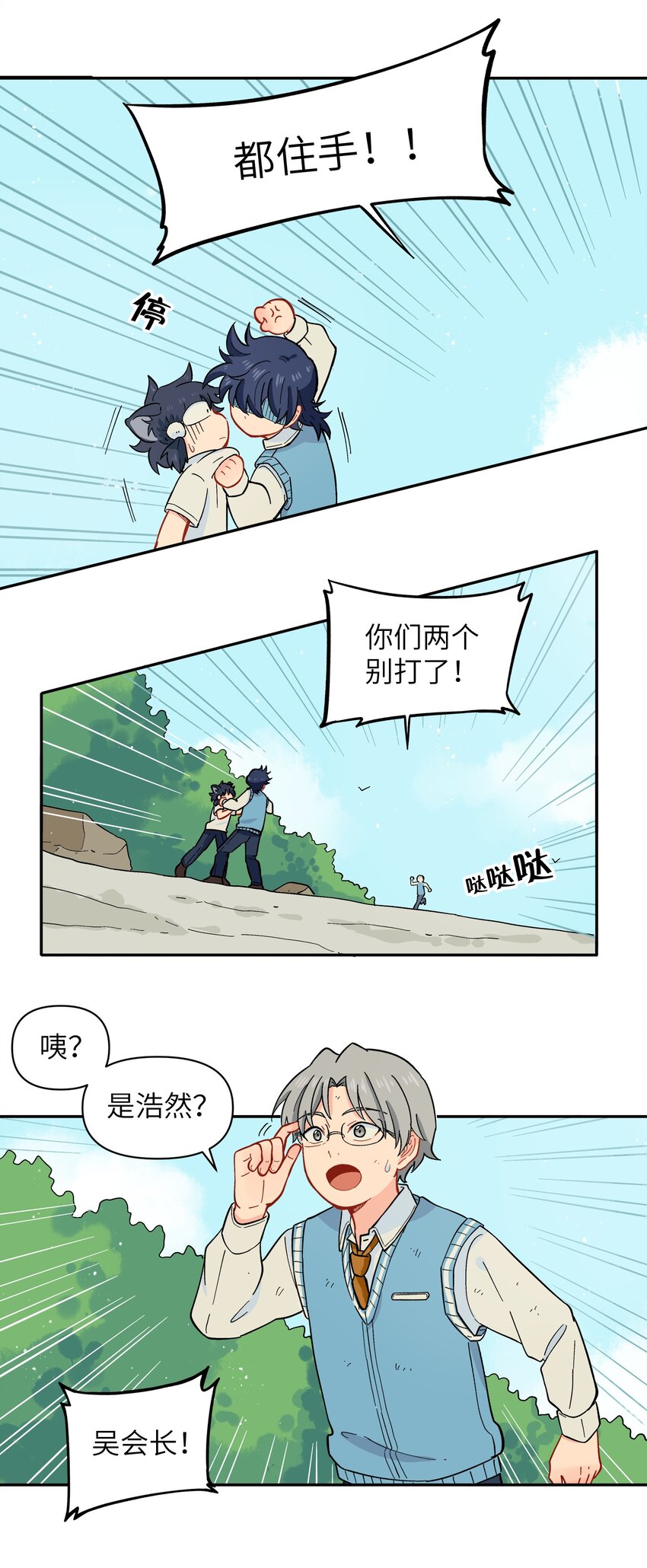 038 并不在&ldquo;人&rdquo;的范围哦-第41话