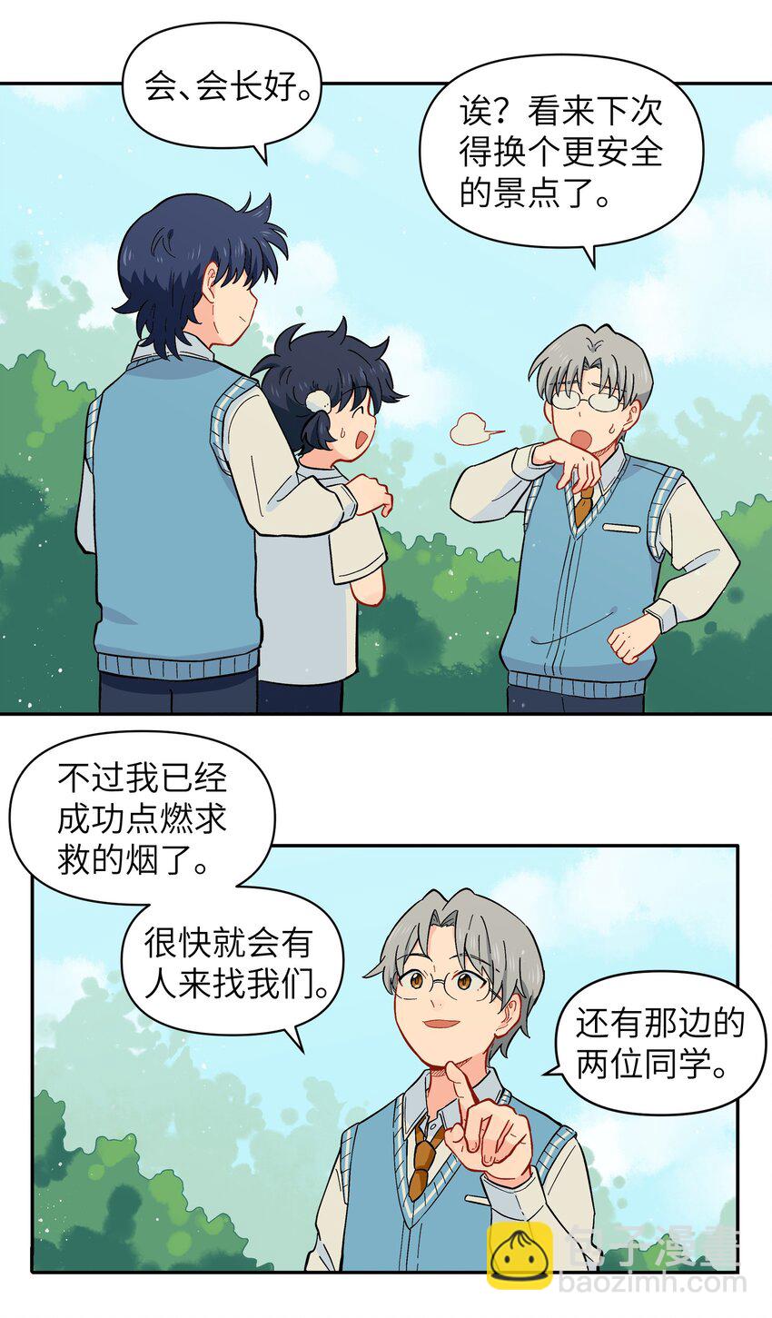 038 并不在&ldquo;人&rdquo;的范围哦-第41话