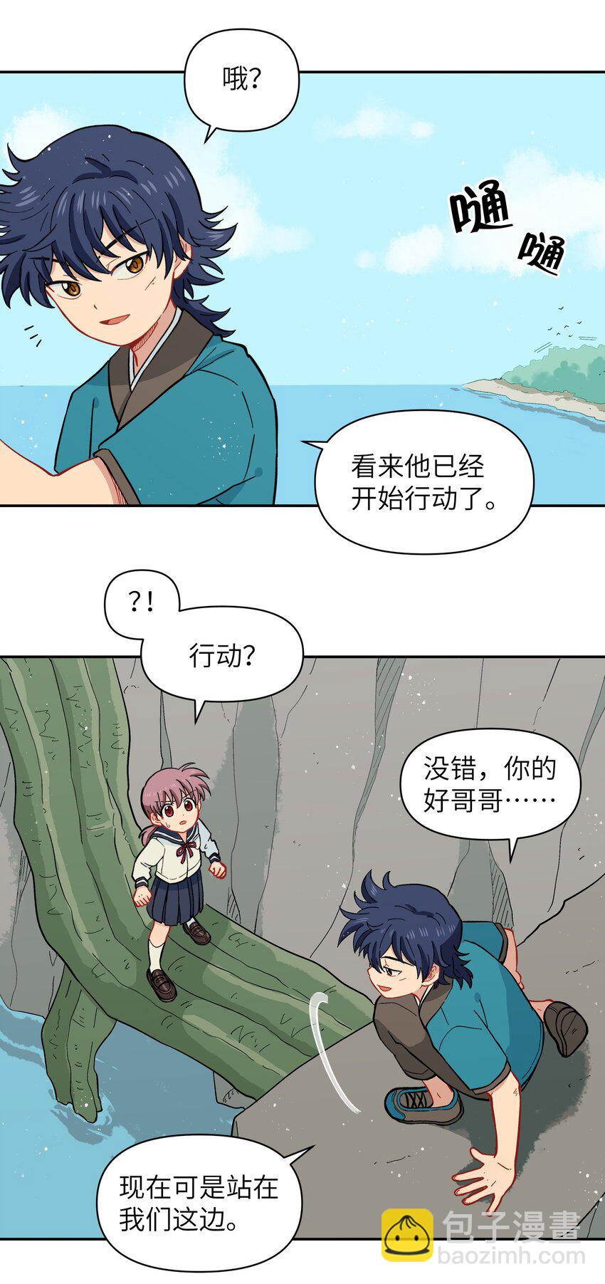 038 并不在&ldquo;人&rdquo;的范围哦-第41话