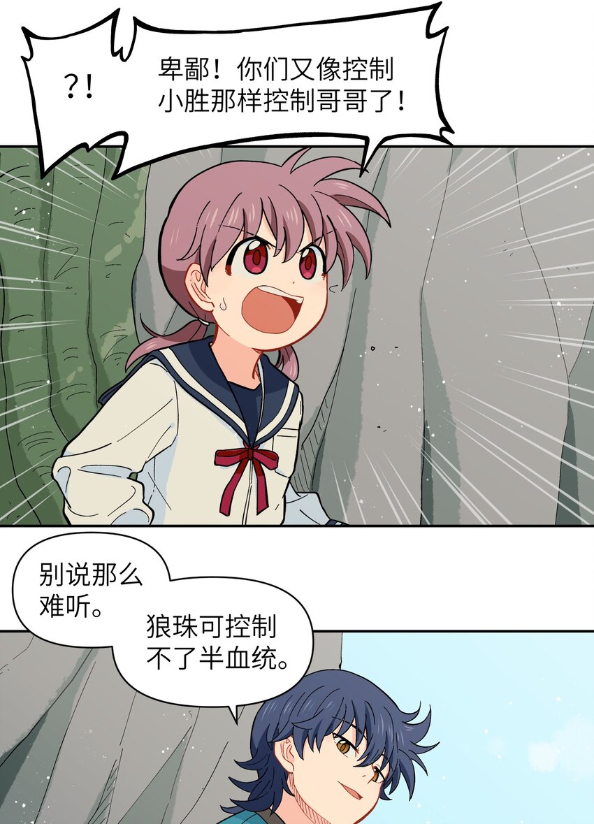 038 并不在&ldquo;人&rdquo;的范围哦-第41话