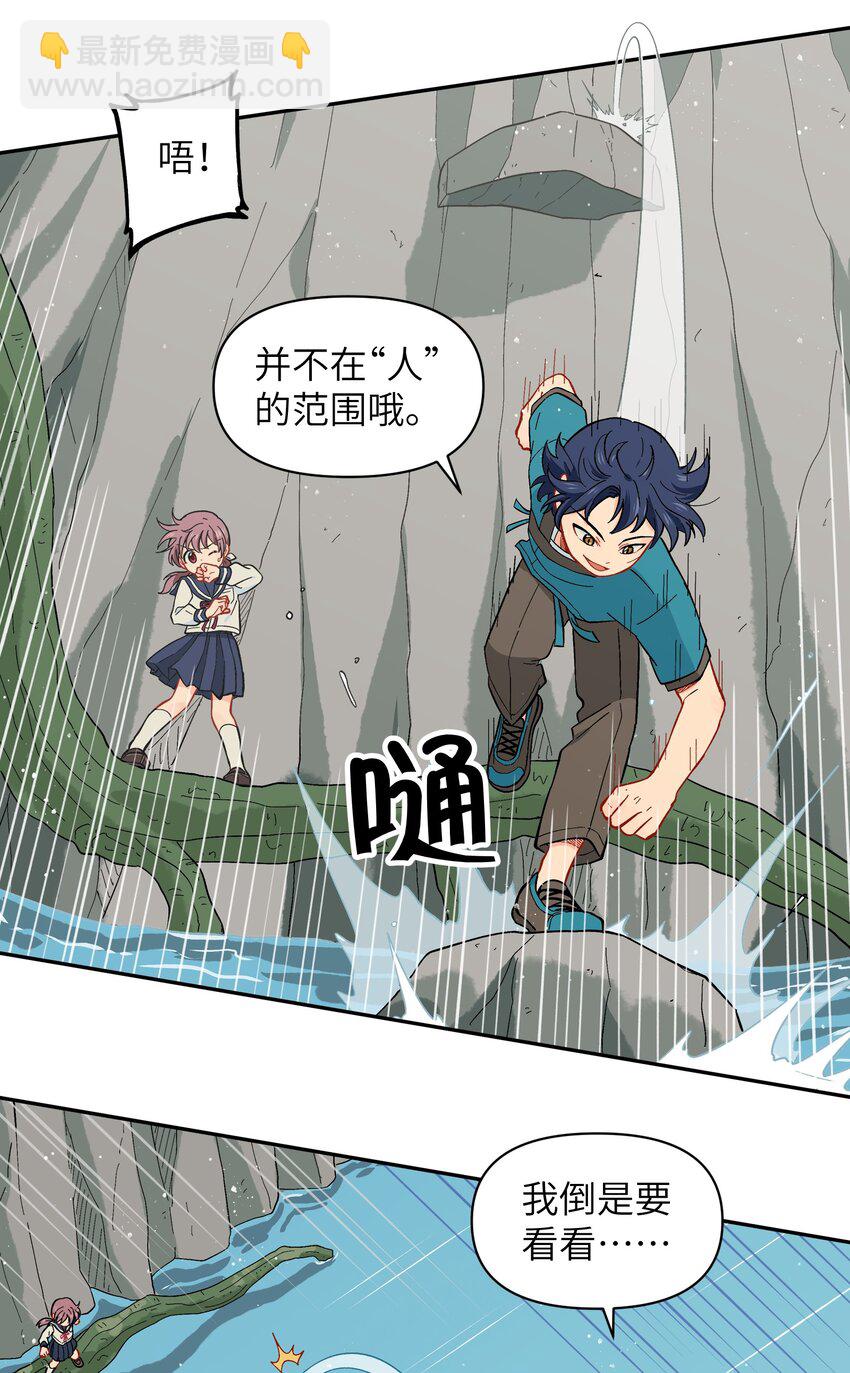 038 并不在&ldquo;人&rdquo;的范围哦-第41话