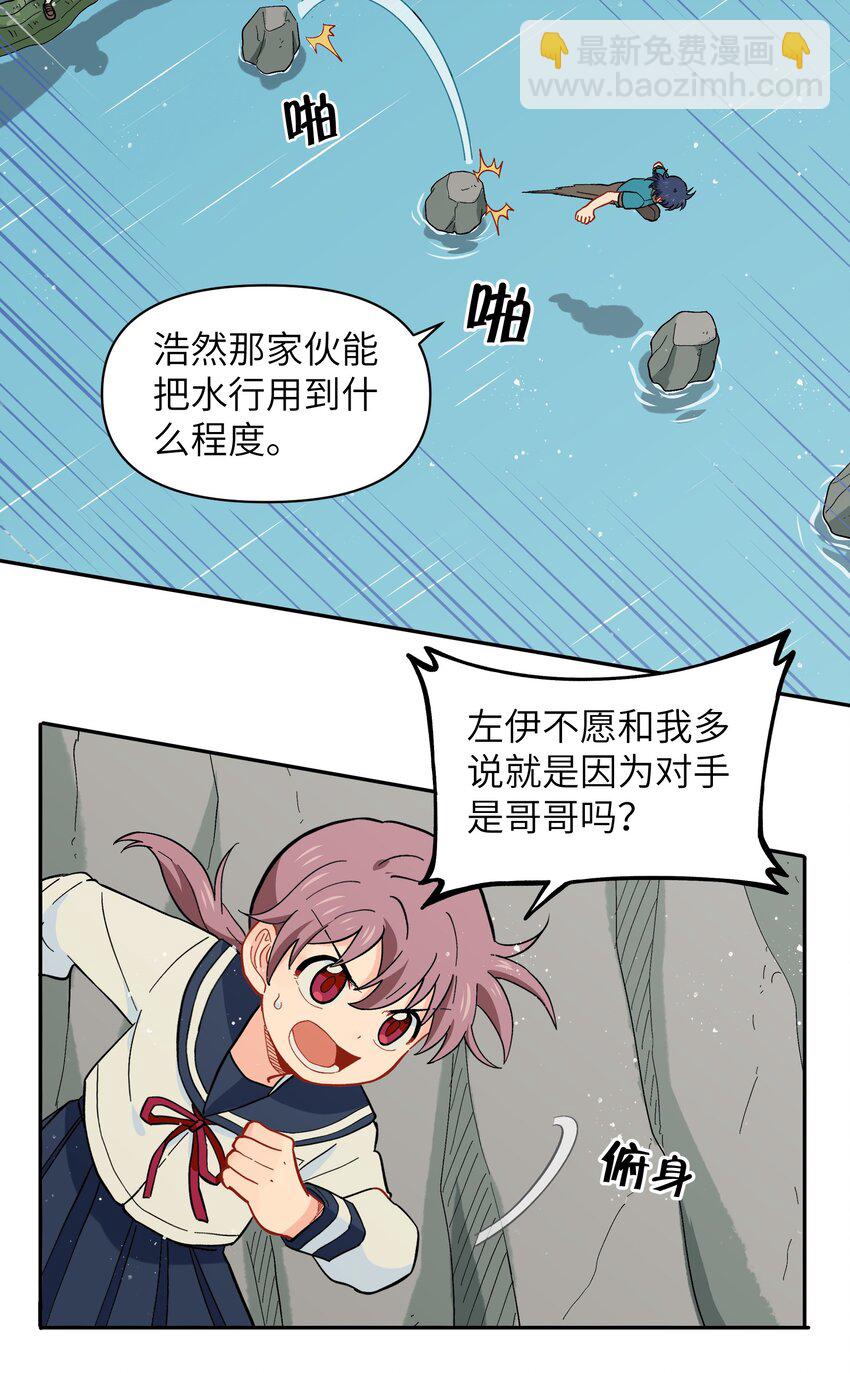 038 并不在&ldquo;人&rdquo;的范围哦-第41话