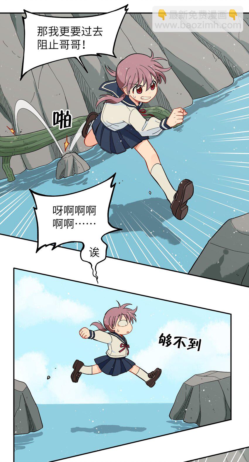 038 并不在&ldquo;人&rdquo;的范围哦-第41话